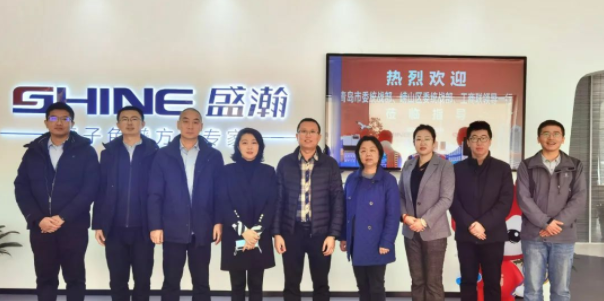 青島市委統戰部、嶗山區委統戰部、工商聯領導到訪盛瀚調研指導