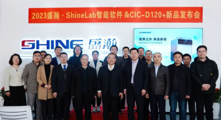 境界之外 再造新極！盛瀚Shine Lab智能軟件&CIC-D120+新品發布圓滿成功