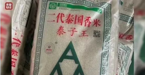 315大揭秘！“大米香精”究竟是什么？