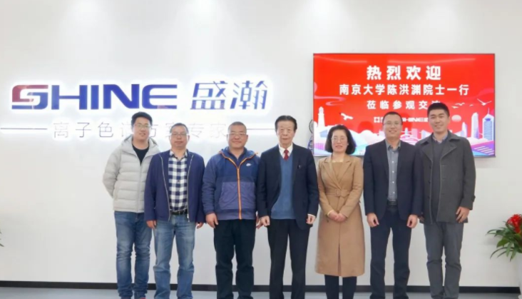 陳洪淵院士蒞臨盛瀚，題詞“國貨之光”助力國產儀器