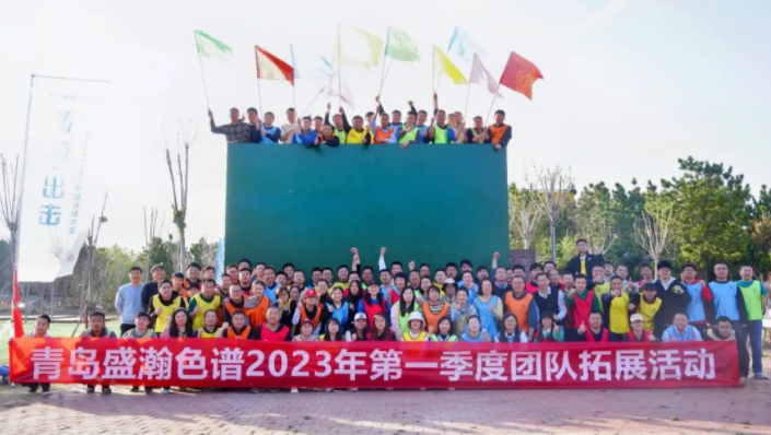 蓄力·出擊！盛瀚第一季度總結大會圓滿成功！