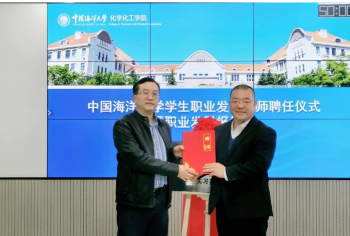 朱新勇受聘為中國海洋大學職業發展導師，盛瀚助力高校學子就業輔導