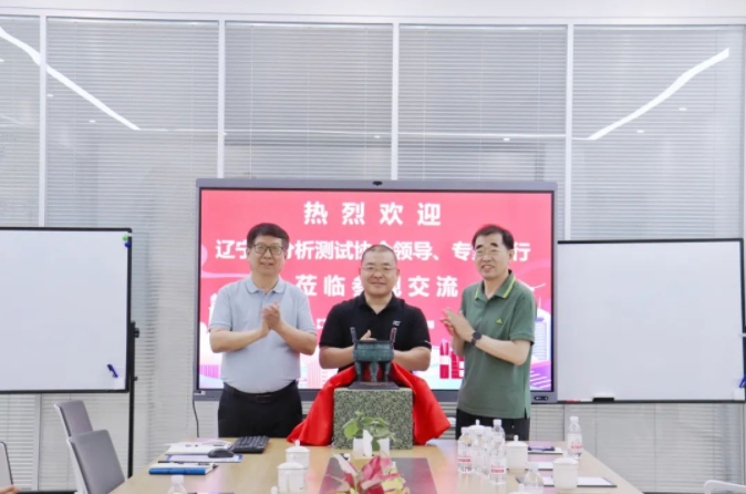 遼寧省分析測試協會向盛瀚贈鼎，寓意蒸蒸日上、“鼎”盛發展