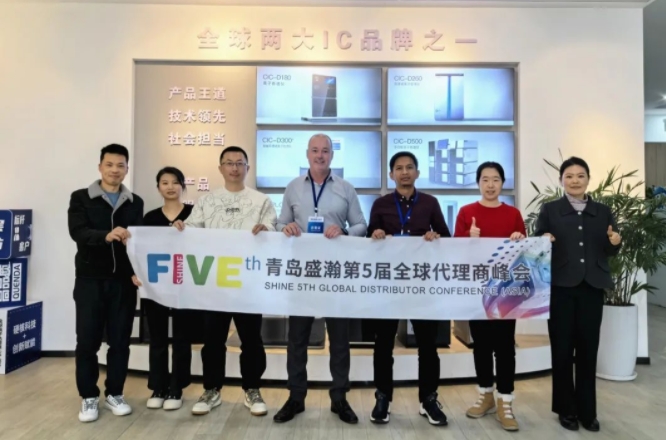 聚焦海外 共促發展 | 盛瀚第5屆全球代理商峰會圓滿成功！