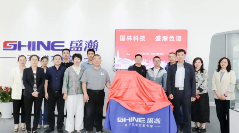 盛瀚與國林科技達成戰略合作，共探綠色化工發展新思路