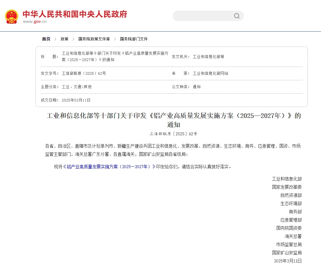 政策驅動鋁產業升級，盛瀚CIC-D160Z破解氧化鋁工藝雜質監測難題