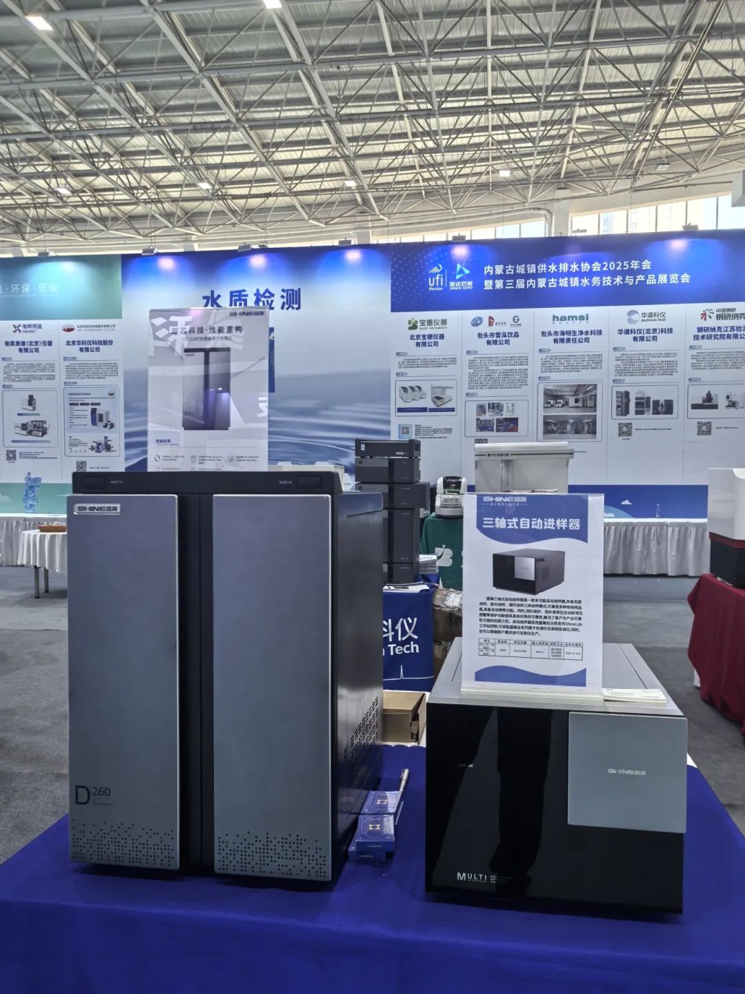 盛瀚閃耀2025內蒙古水展，以全球領先技術詮釋中國品牌力量