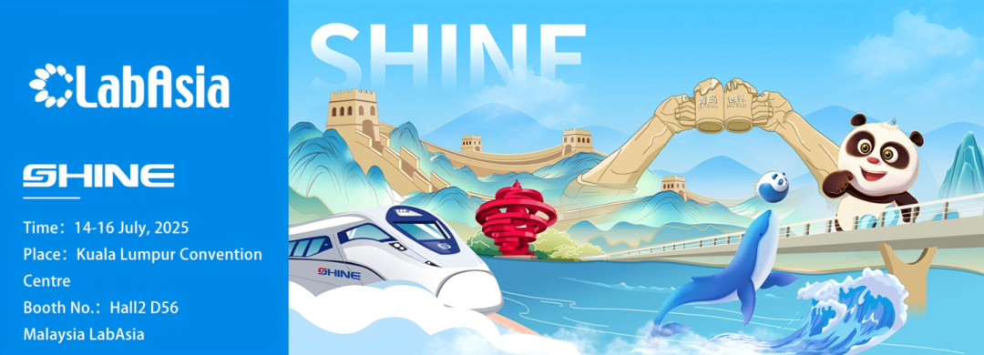 盛瀚閃耀2025馬來西亞LabAsia 展會，以綠色、高效、低碳方案賦能東南亞及全球用戶！
